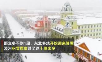 東北雪場首次迎來大批三亞游客，冰雪旅游熱度暴漲