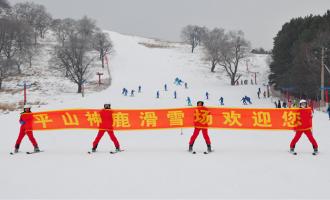 黑龍江平山神鹿滑雪場(chǎng)