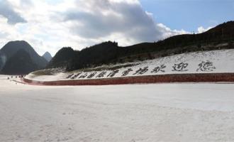 貴州六盤水梅花山國際滑雪場