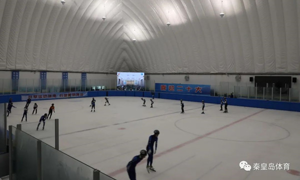 秦皇島市第四屆冰雪運(yùn)動會在秦旅冠軍冰場開幕 3